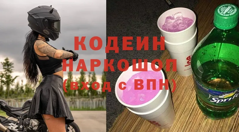 Codein Purple Drank  Уяр 