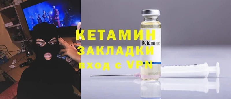 Кетамин VHQ  Уяр 